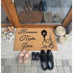 Изтривалка “Нашият първи дом”