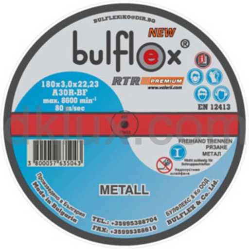 Диск за рязане на метал 180*3.0 BULFLEX METALL (Диск за метал 180*3*22,23 max 8600rpm) на цени от 2.49 лв. само в dklux.com