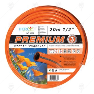 Маркуч градински 3/4"-19мм 20м трислоен PREMIUM Маркуч градински 3/4"-19мм 20м трислоен PREMIUM