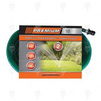 Маркуч за дъждуване 1/2"15м Маркуч за дъждуване 1/2"15м