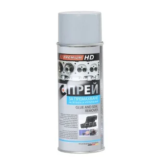 Спрей за премахване на силикон и лепила Premium HD 400 мл Спрей за премахване на силикон и лепила Premium HD 400 мл